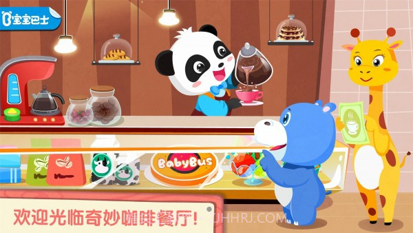 奇妙咖啡餐厅截图1