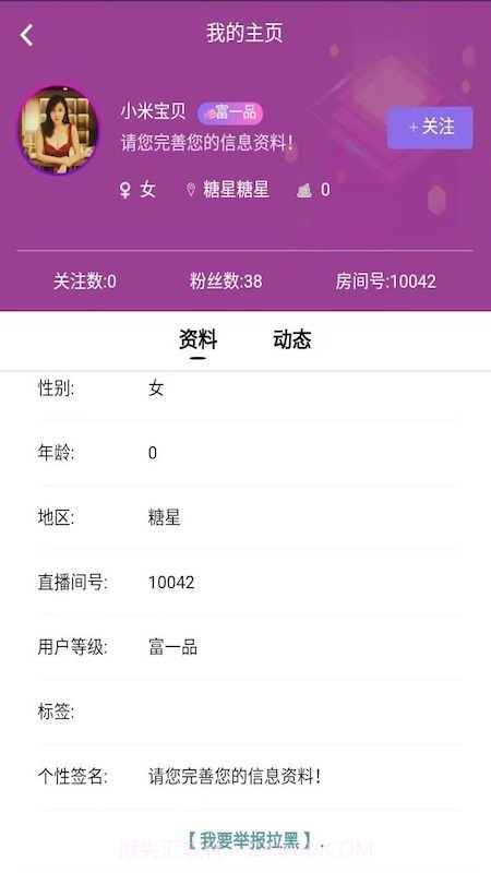 糖朝截图3 糖朝截图3
