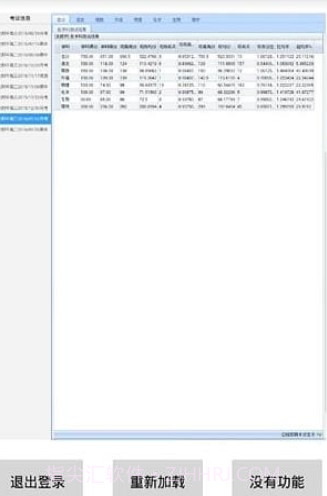 丽升教育云截图3