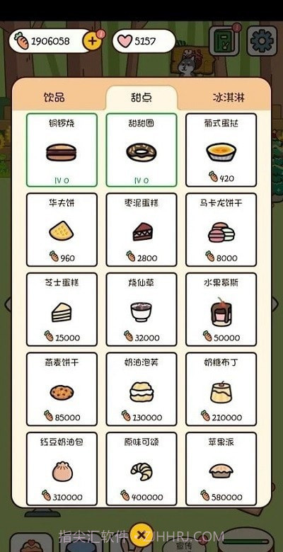 森林甜品店截图2