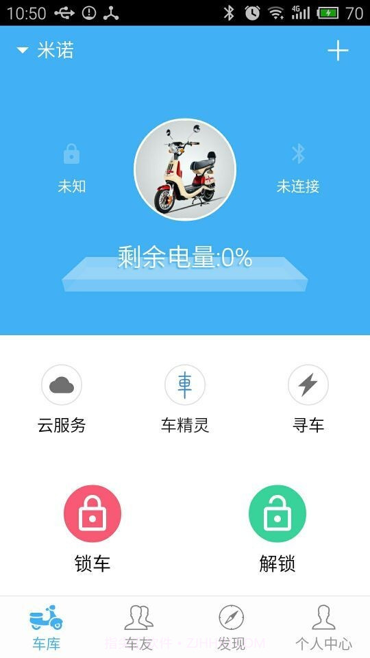 车精灵免费版截图1