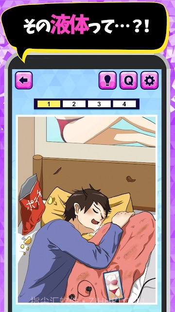 恋爱三天就告吹截图4