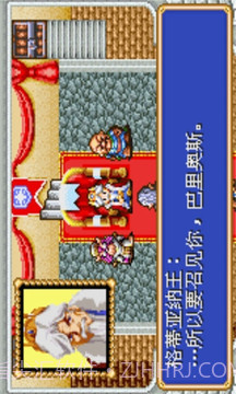 光明军团：黑暗龙复活截图1