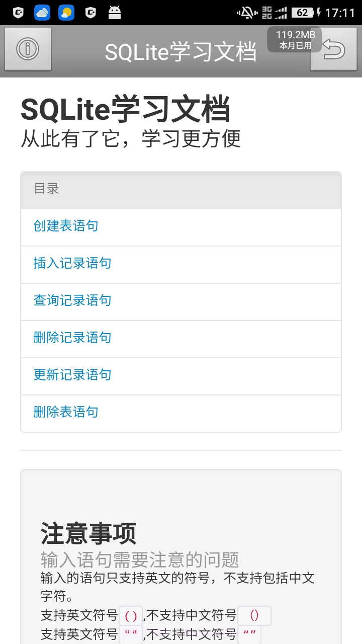 Sqlite Edit Little截图1 Sqlite Edit Little截图1
