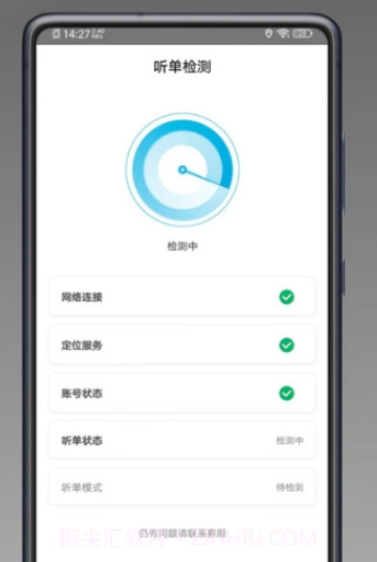 万合顺励网约车截图3 万合顺励网约车截图3