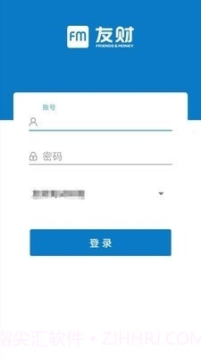 友财云审签截图3
