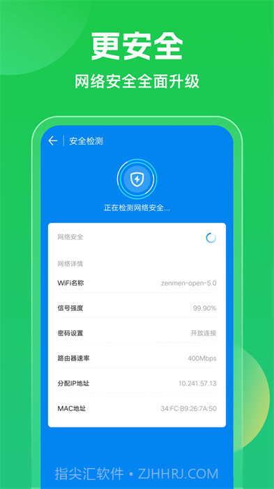 免费万能WiFi截图1