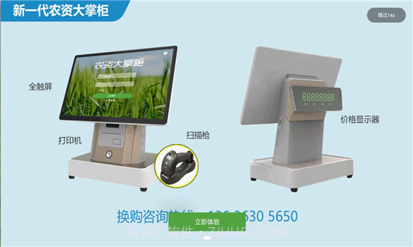 农资大掌柜手机版截图2