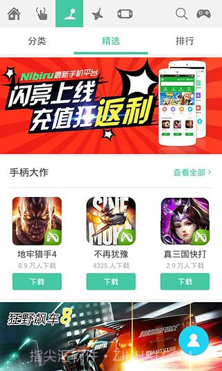 N玩截图3 N玩截图3