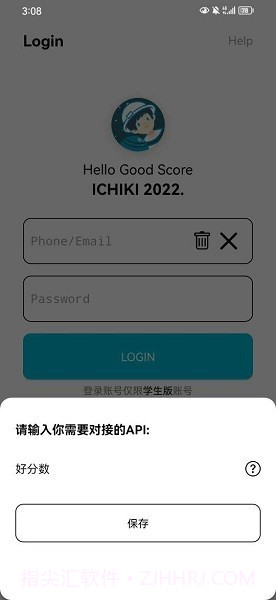 查分api截图2