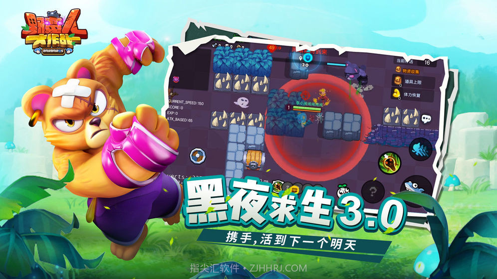 野蛮人大作战无限钻石版截图4