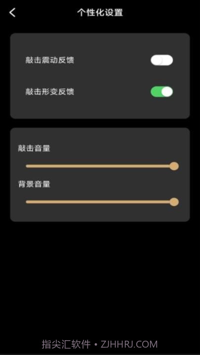 修心木鱼截图2 修心木鱼截图2