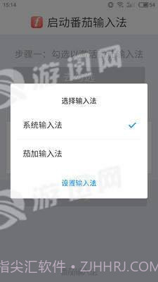 茄加输入法最新版截图2