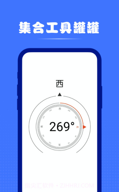 集合工具罐罐截图4