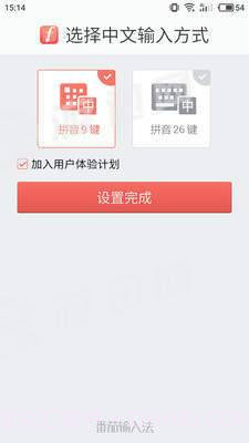 茄加输入法最新版截图1