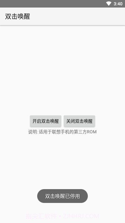 双击唤醒截图3 双击唤醒截图3