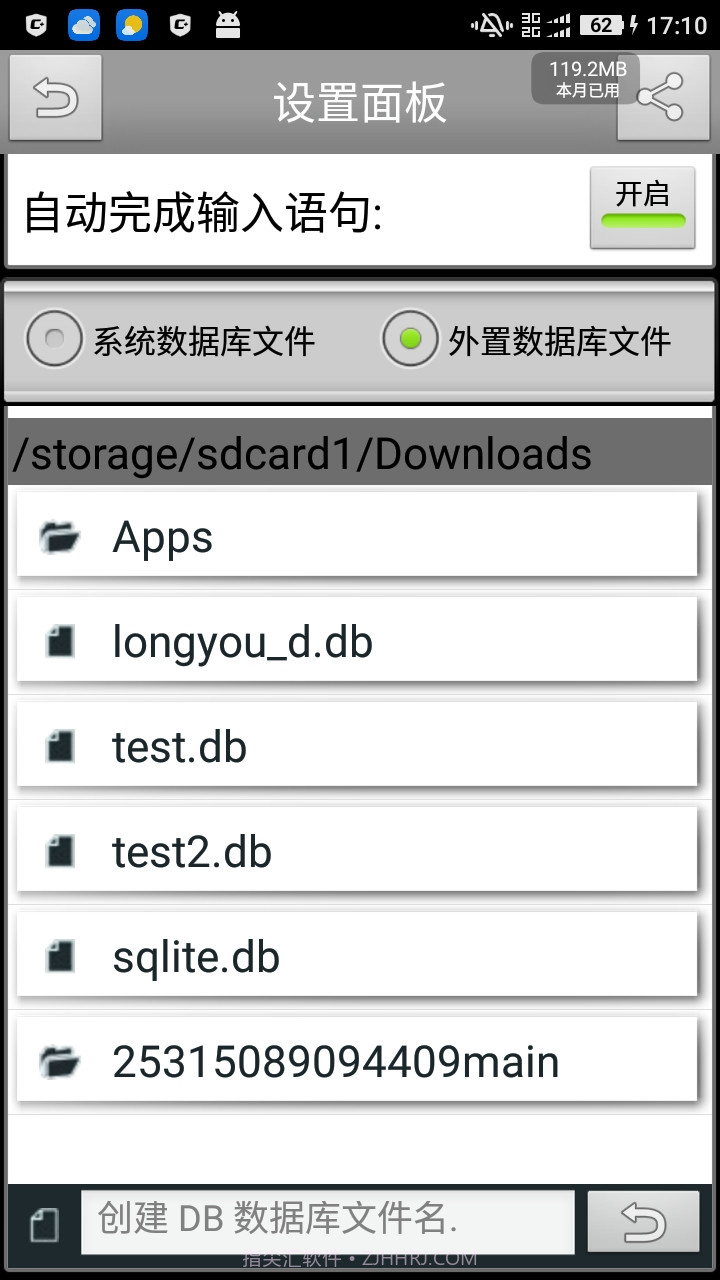 Sqlite Edit Little截图3 Sqlite Edit Little截图3