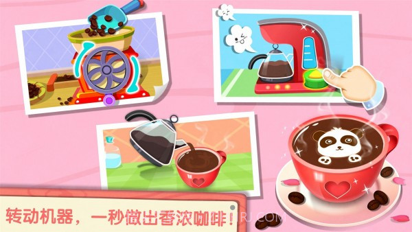 奇妙咖啡餐厅截图3