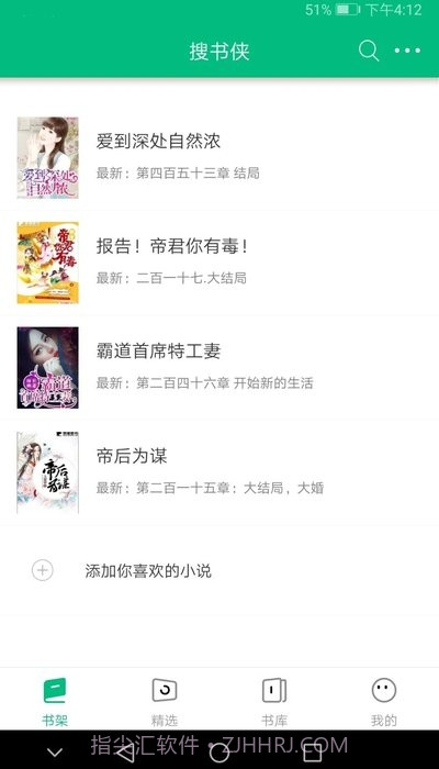 搜书侠截图3 搜书侠截图3