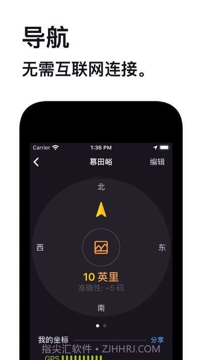 Anchor Pointer寻车截图4 Anchor Pointer寻车截图4