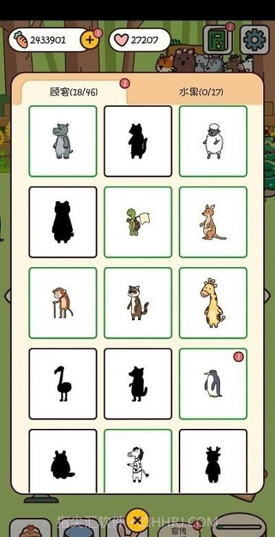 森林甜品店截图3