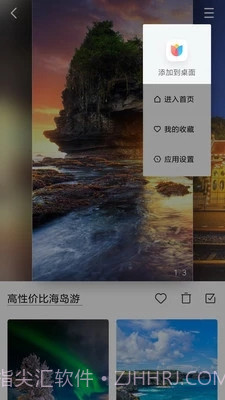 小米锁屏画报截图1