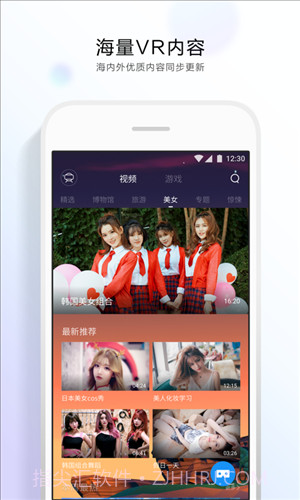 QQ浏览器VR截图1