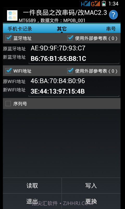 改串码改MAC截图3 改串码改MAC截图3