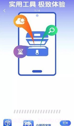 小明百宝箱截图2