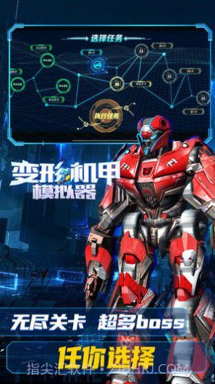 变形机甲模拟器无限金币内购 v1.0.2截图1