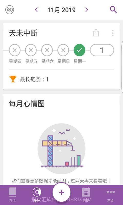 Daylio安卓截图4