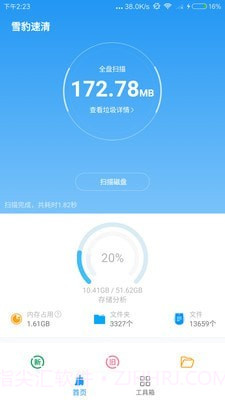 雪豹清理大师截图1