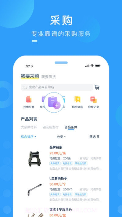 中商商城截图2 中商商城截图2