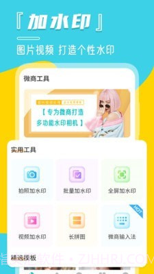 微商相册管家截图1 微商相册管家截图1