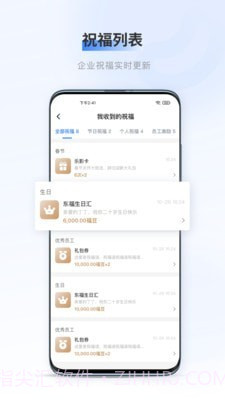 百福得截图4 百福得截图4