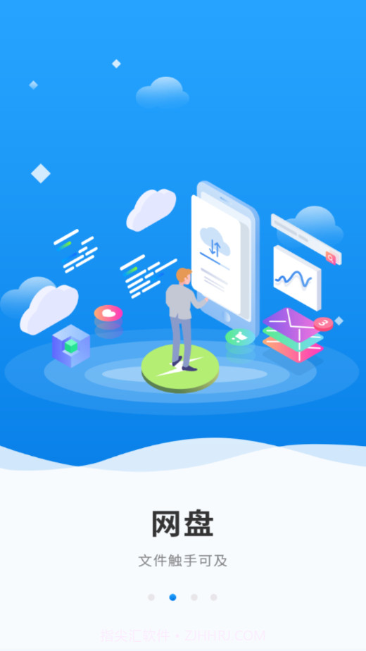 广联达协同平台截图2