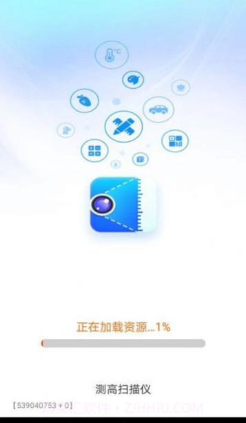 测高扫描仪截图3 测高扫描仪截图3