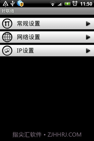 好联络手机通讯录截图3 好联络手机通讯录截图3