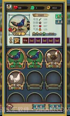 疯狂斗鸡场截图3