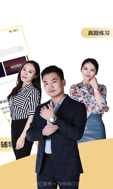 考研英语君截图2