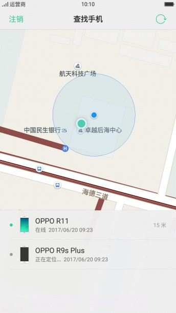 OPPO查找手机截图1 OPPO查找手机截图1