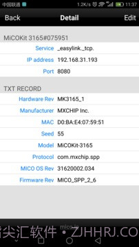 Easylinkv3.2手机版截图3