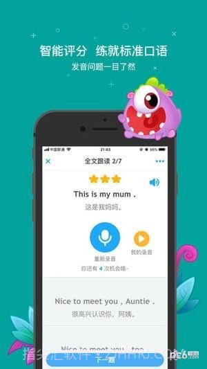 一起小学学生端截图2