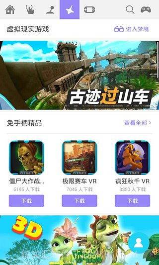 N玩截图2 N玩截图2