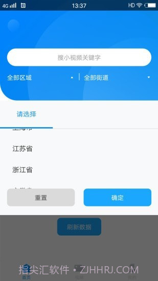 社医康专家版截图4