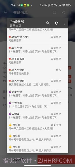 万源小说v1.3截图2