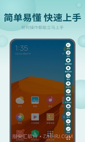 屏幕自动点击王截图4 屏幕自动点击王截图4