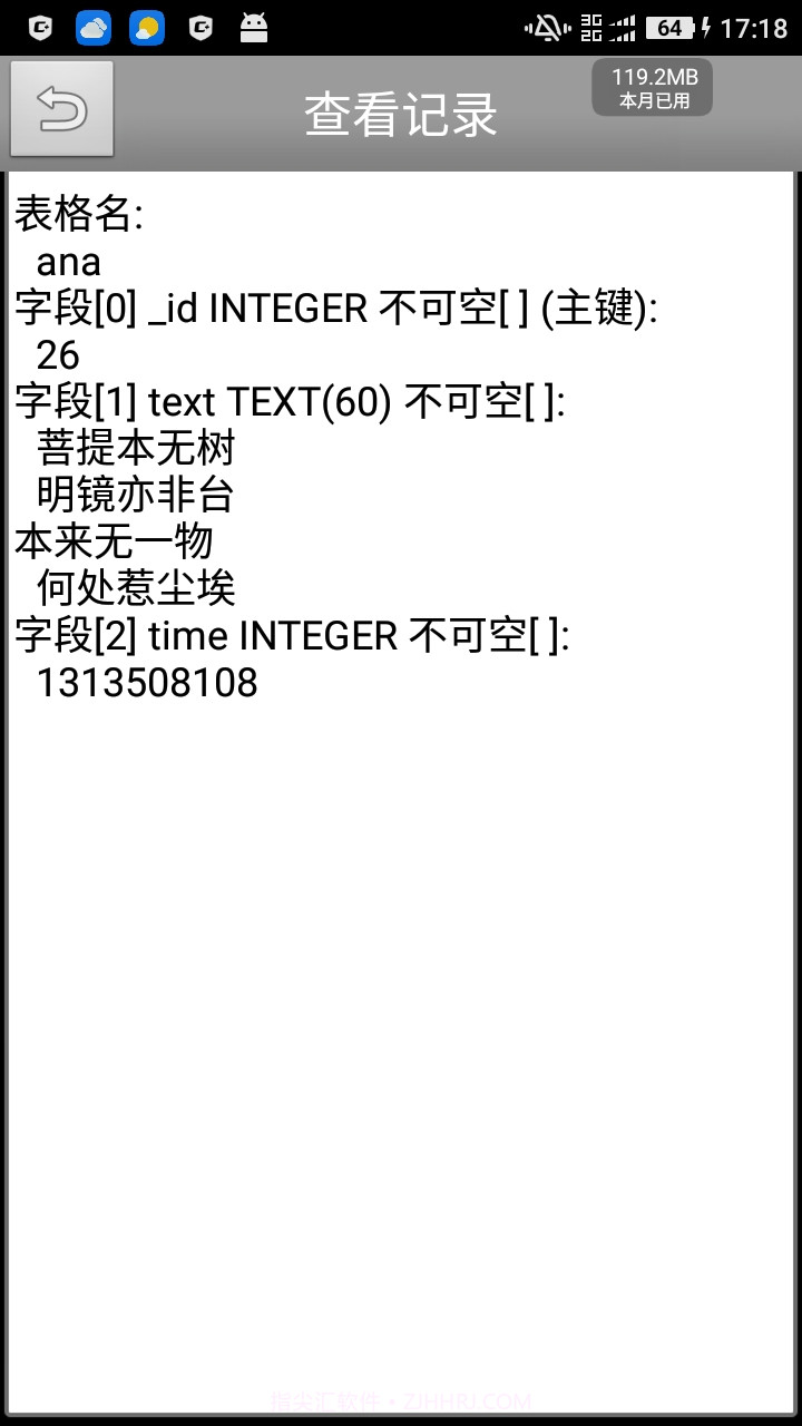Sqlite Edit Little截图4 Sqlite Edit Little截图4