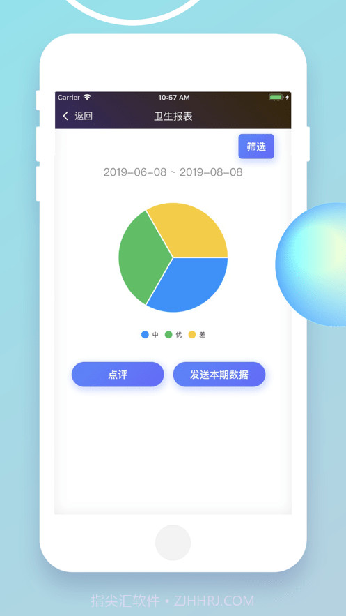 宇舍科技截图4