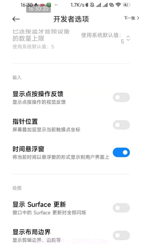 小米快捷开关截图2